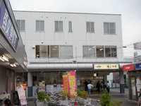 京王　桜上水駅